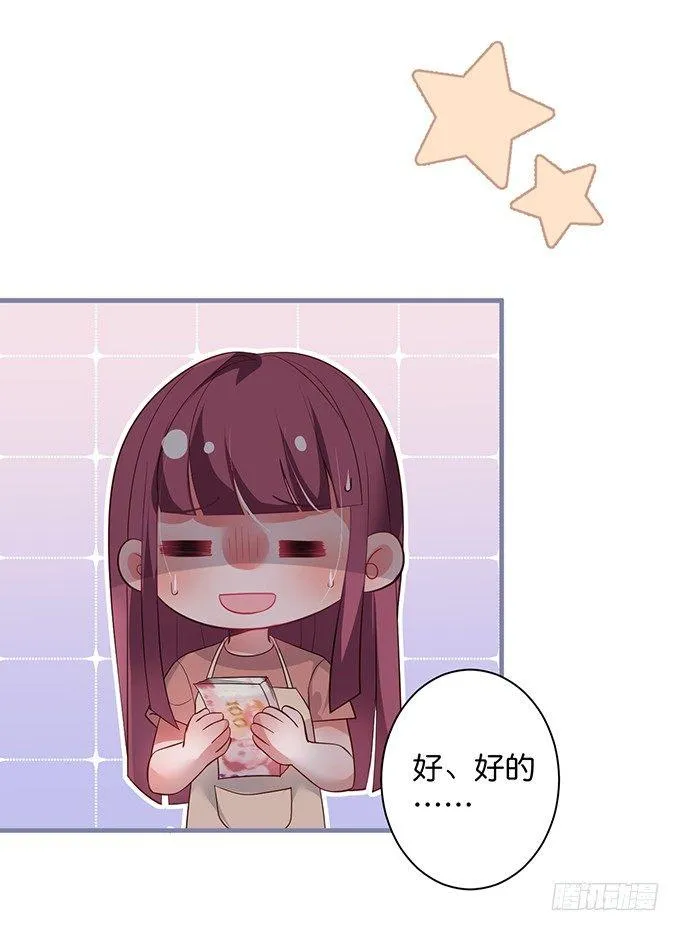 宁烨，我想把所有的美好都给你~ 第3页