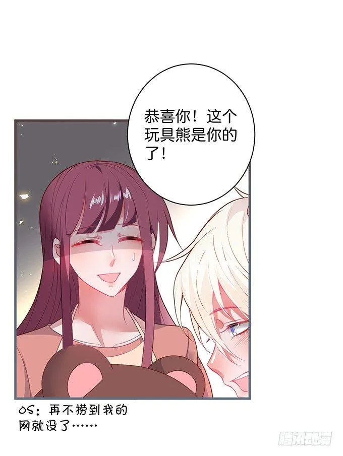 宁烨，我想把所有的美好都给你~ 第19页