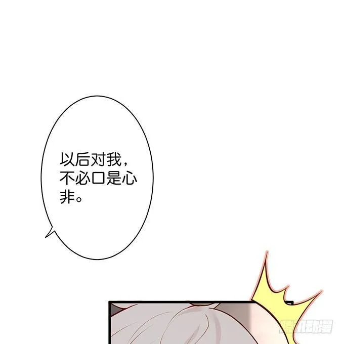 宁烨，我想把所有的美好都给你~ 第22页