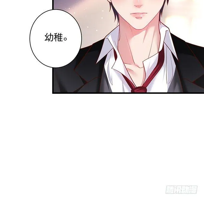 宁烨，我想把所有的美好都给你~ 第29页