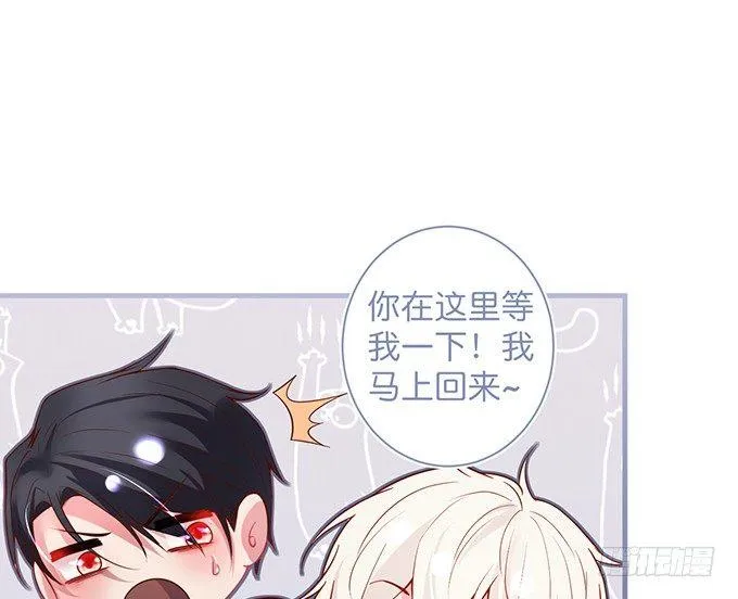 宁烨，我想把所有的美好都给你~ 第31页