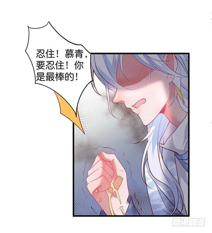 宁烨，我想把所有的美好都给你~ 第46页