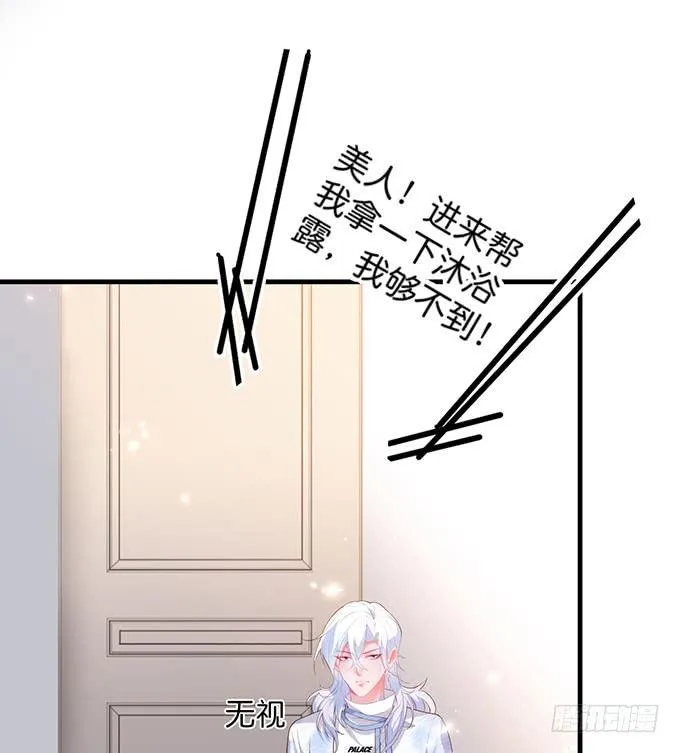 宁烨，我想把所有的美好都给你~ 第59页