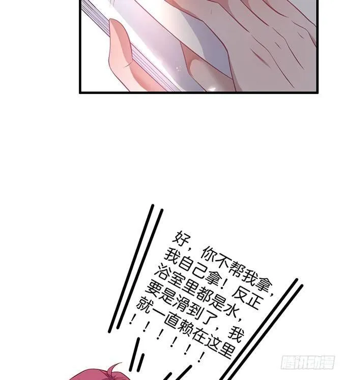 宁烨，我想把所有的美好都给你~ 第61页