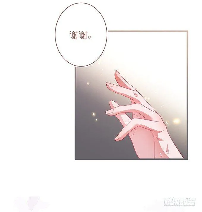 宁烨，我想把所有的美好都给你~ 第75页