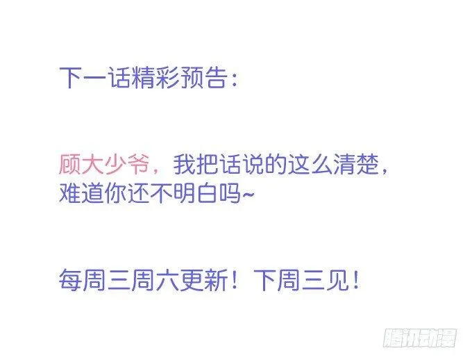 宁烨，我想把所有的美好都给你~ 第81页