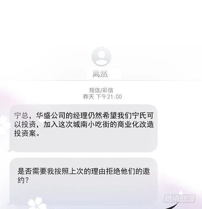这条美食街为你承包了！ 第5页