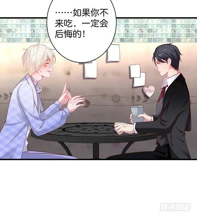 这条美食街为你承包了！ 第30页
