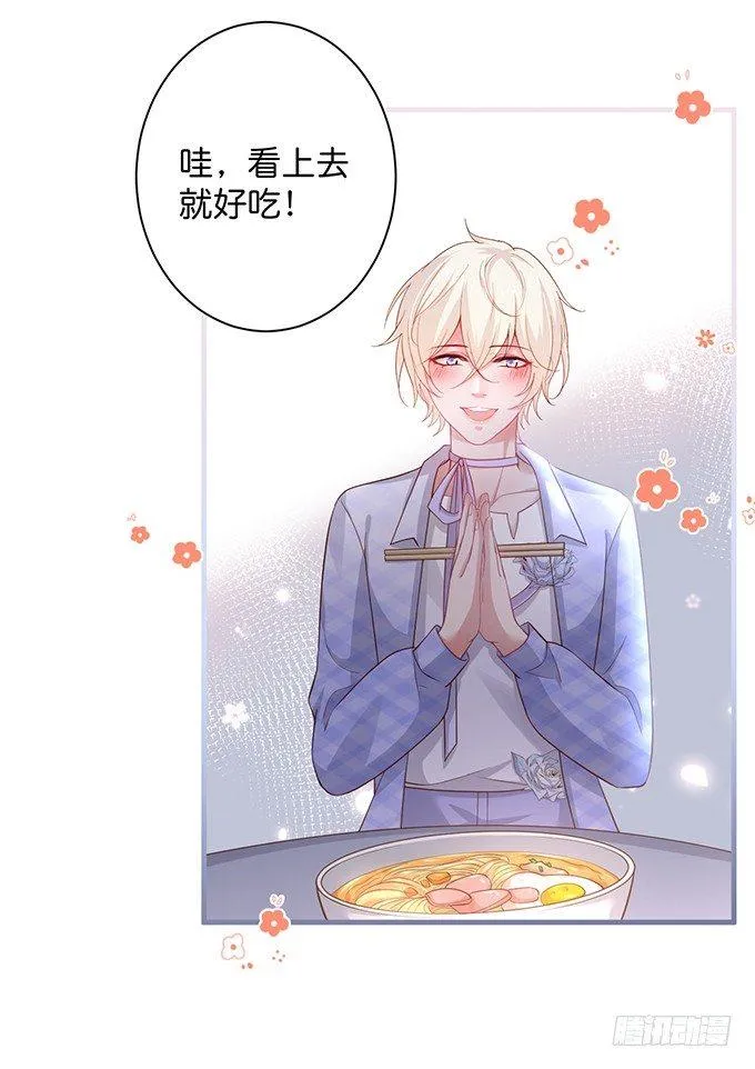 这条美食街为你承包了！ 第38页