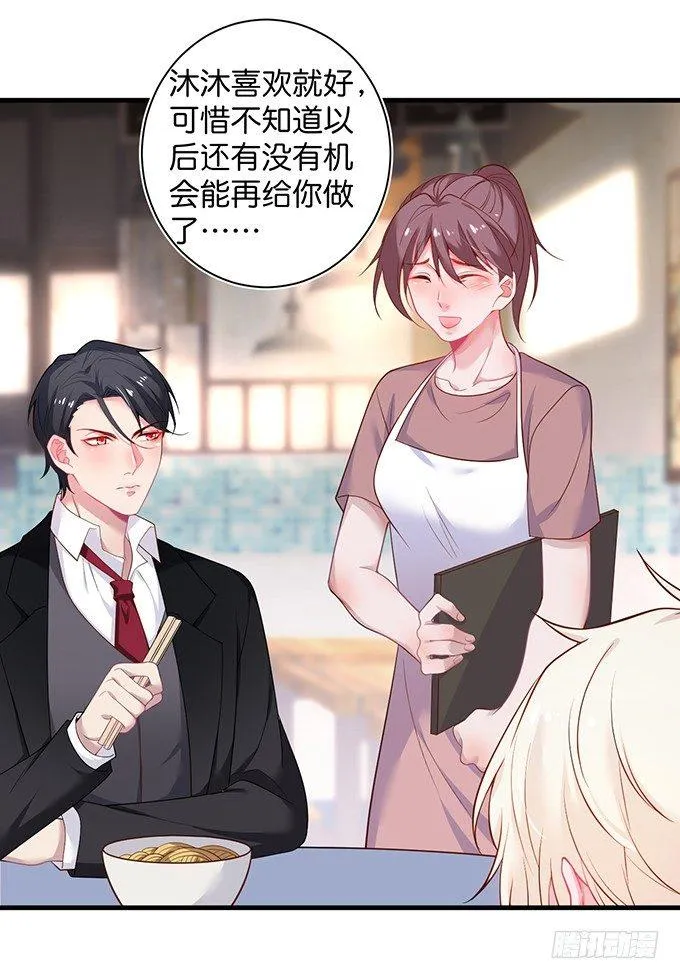 这条美食街为你承包了！ 第39页