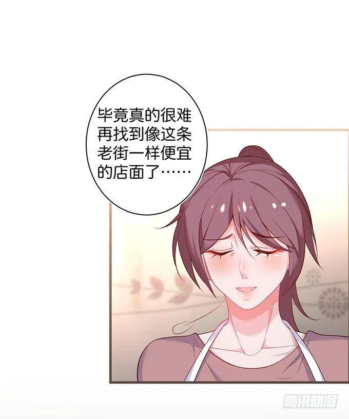 这条美食街为你承包了！ 第40页