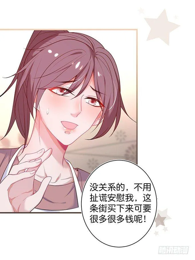 这条美食街为你承包了！ 第48页
