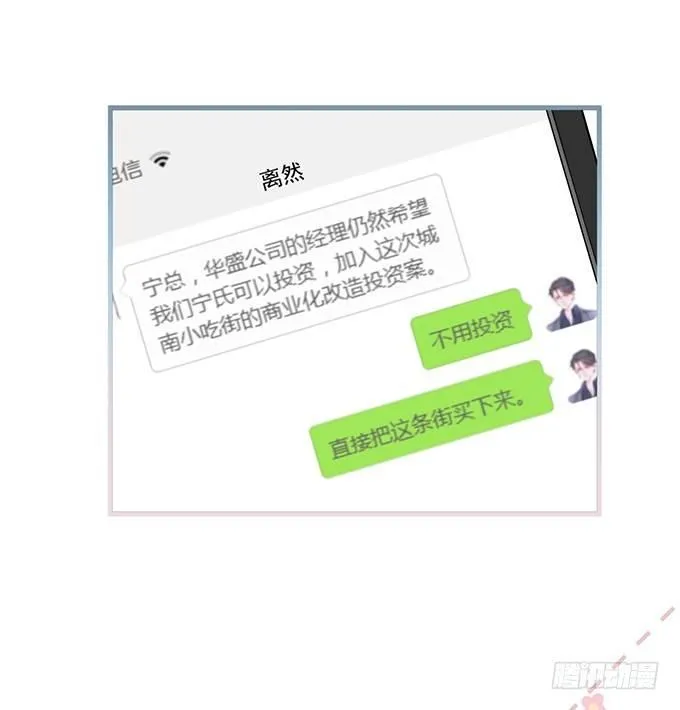 这条美食街为你承包了！ 第52页