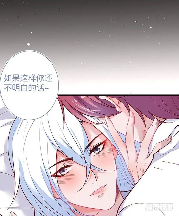 慕青，我喜欢你！ 第7页