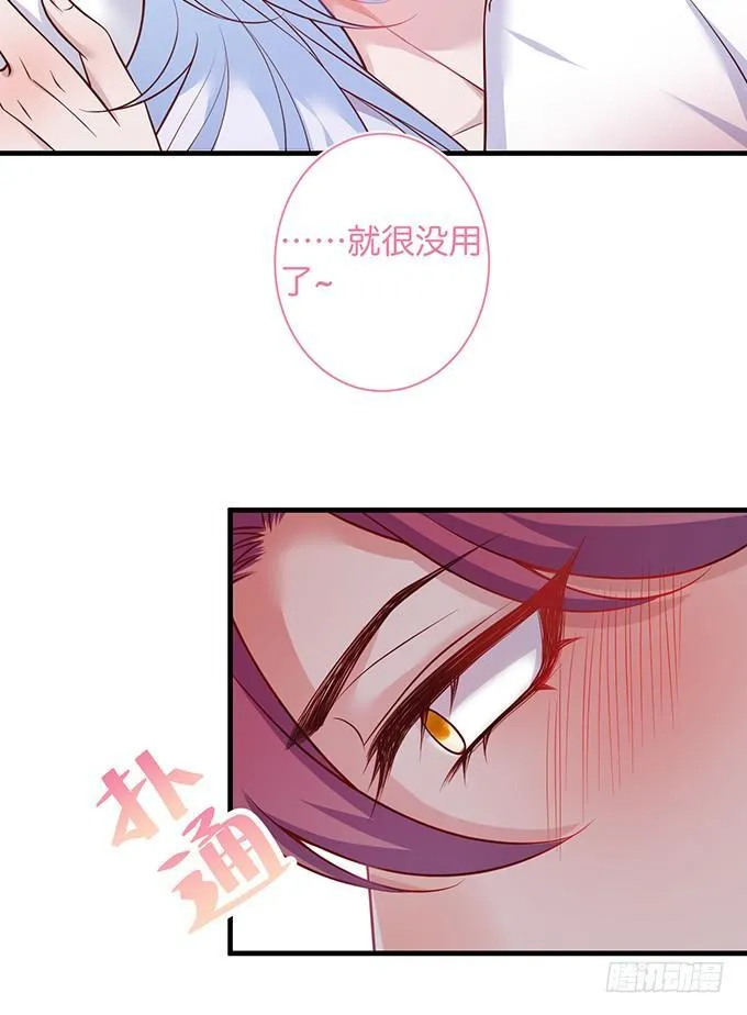 慕青，我喜欢你！ 第8页