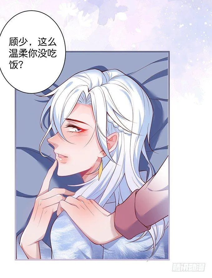 慕青，我喜欢你！ 第19页