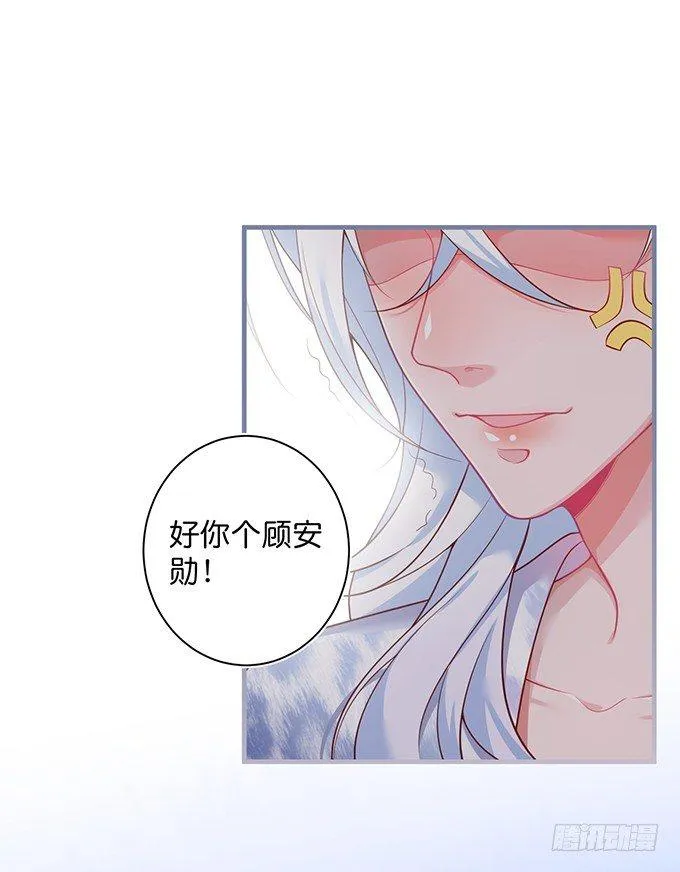 慕青，我喜欢你！ 第39页