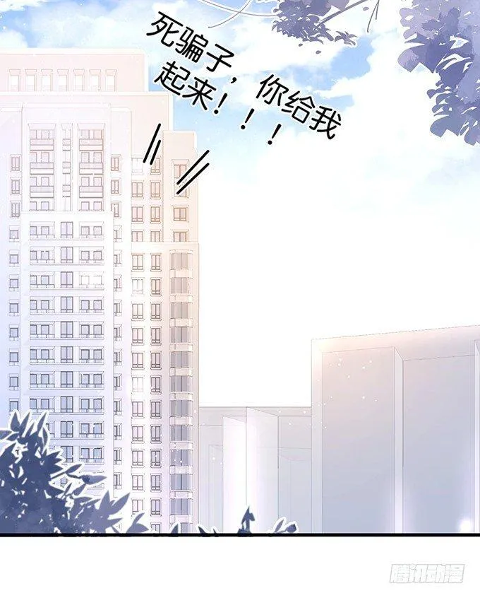 慕青，我喜欢你！ 第41页