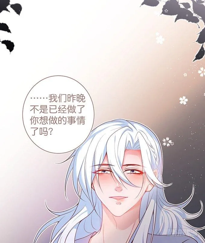 慕青，我喜欢你！ 第48页