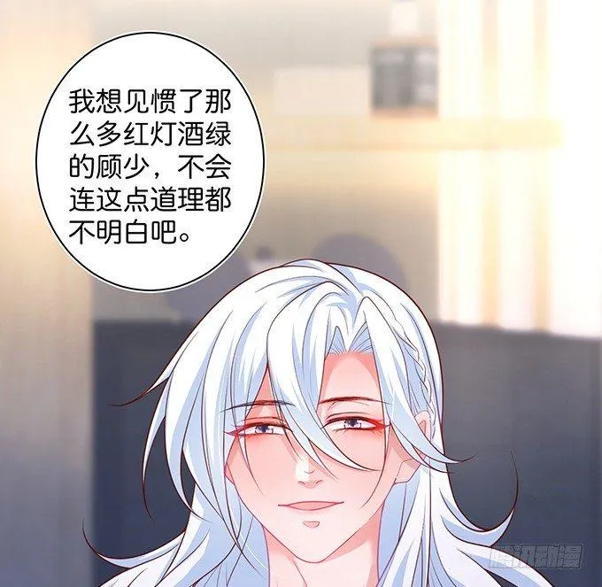 慕青，我喜欢你！ 第55页