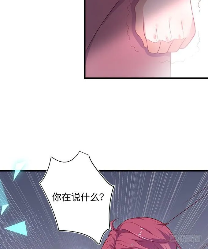 慕青，我喜欢你！ 第57页
