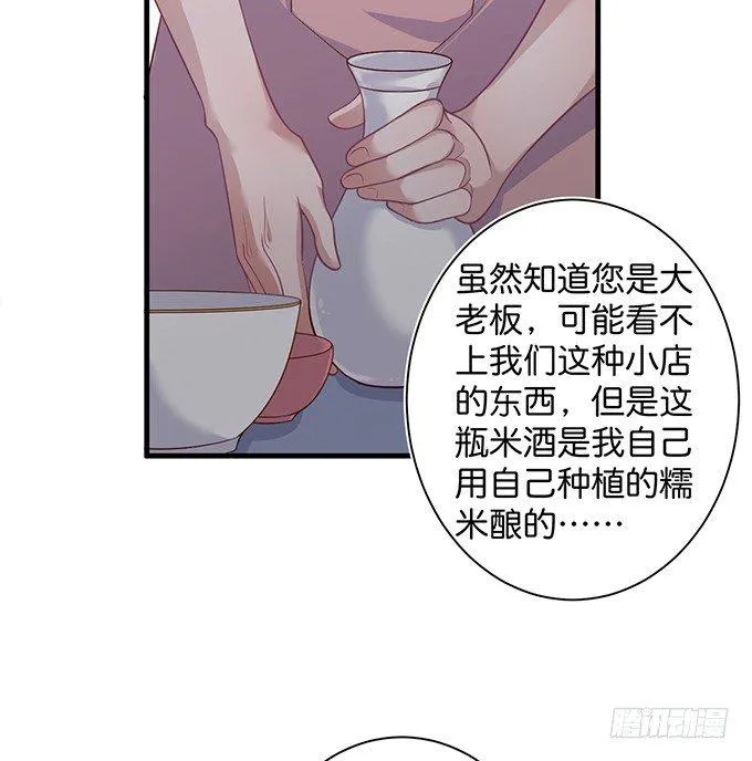 慕青，我喜欢你！ 第60页