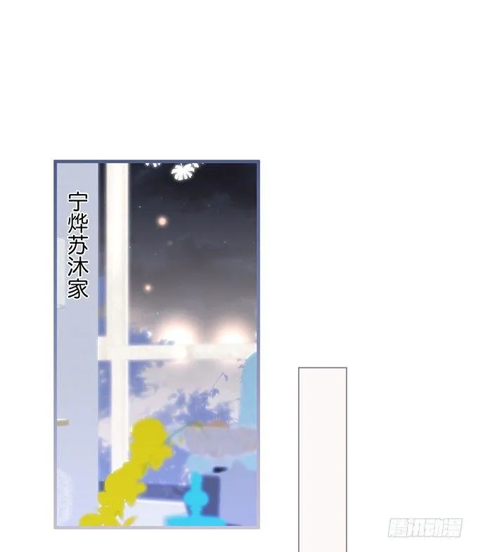 慕青，我喜欢你！ 第69页