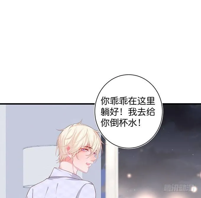慕青，我喜欢你！ 第74页