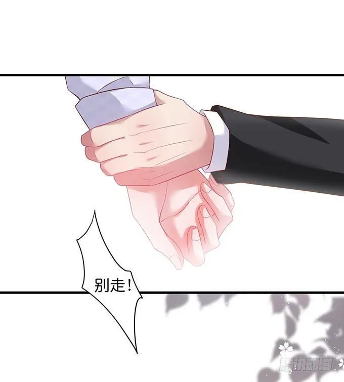 慕青，我喜欢你！ 第76页