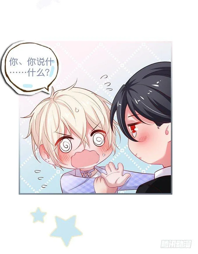 慕青，我喜欢你！ 第81页