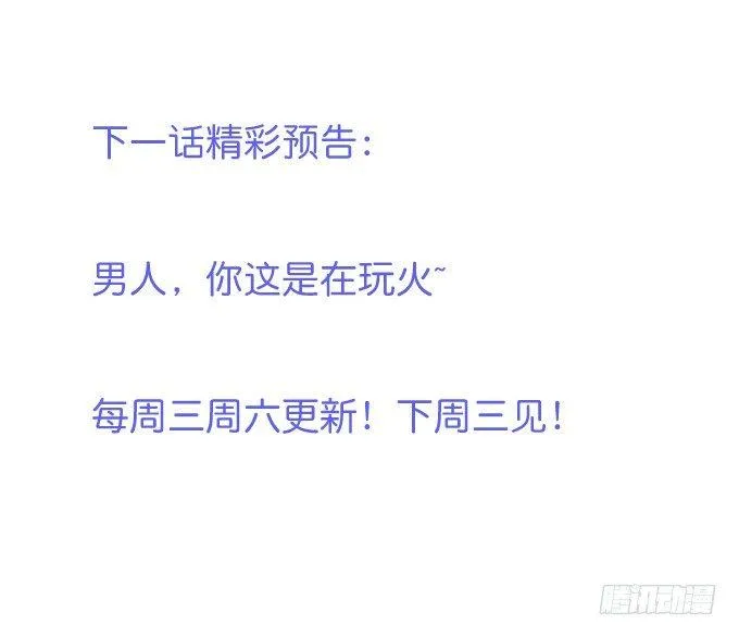 慕青，我喜欢你！ 第82页