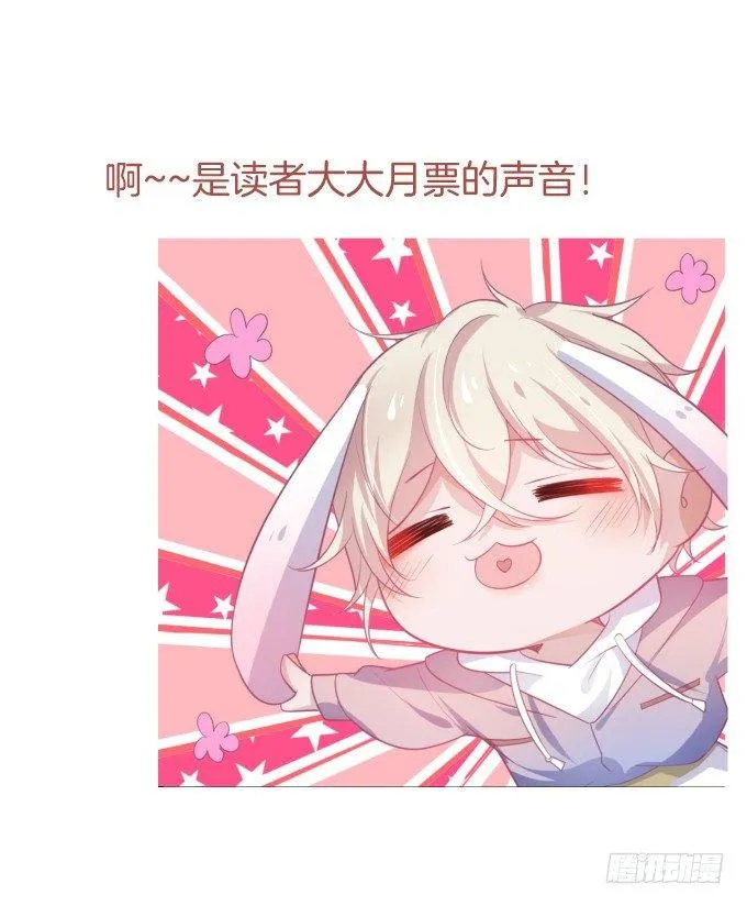 慕青，我喜欢你！ 第87页