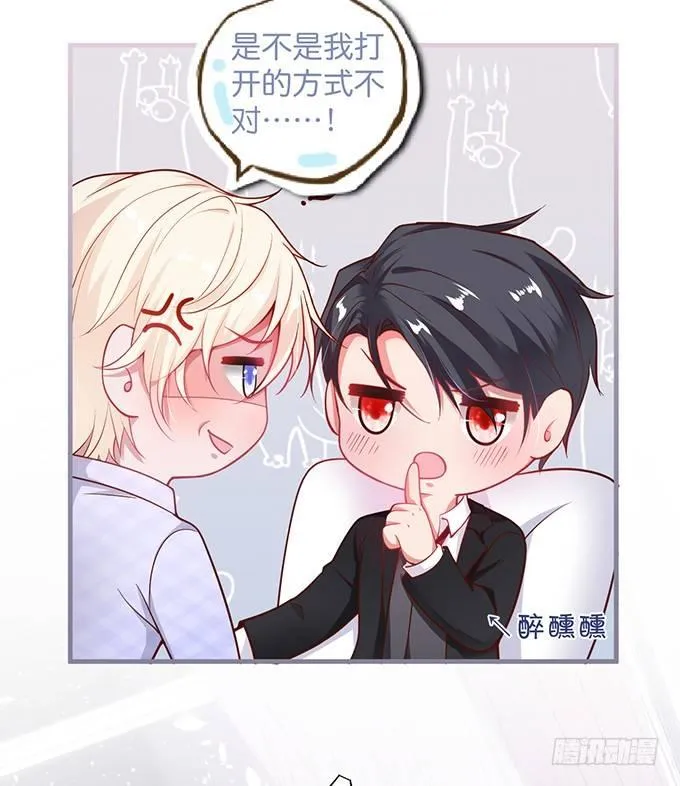 宁烨“上当啦上当啦”！ 第11页