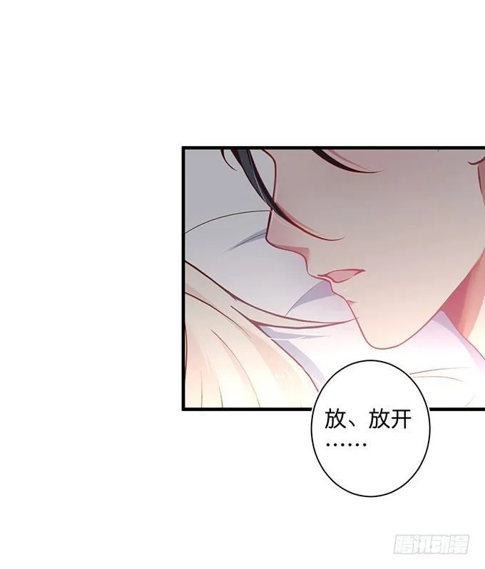 宁烨“上当啦上当啦”！ 第30页