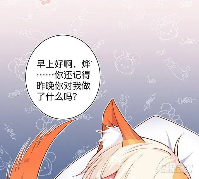 宁烨“上当啦上当啦”！ 第32页