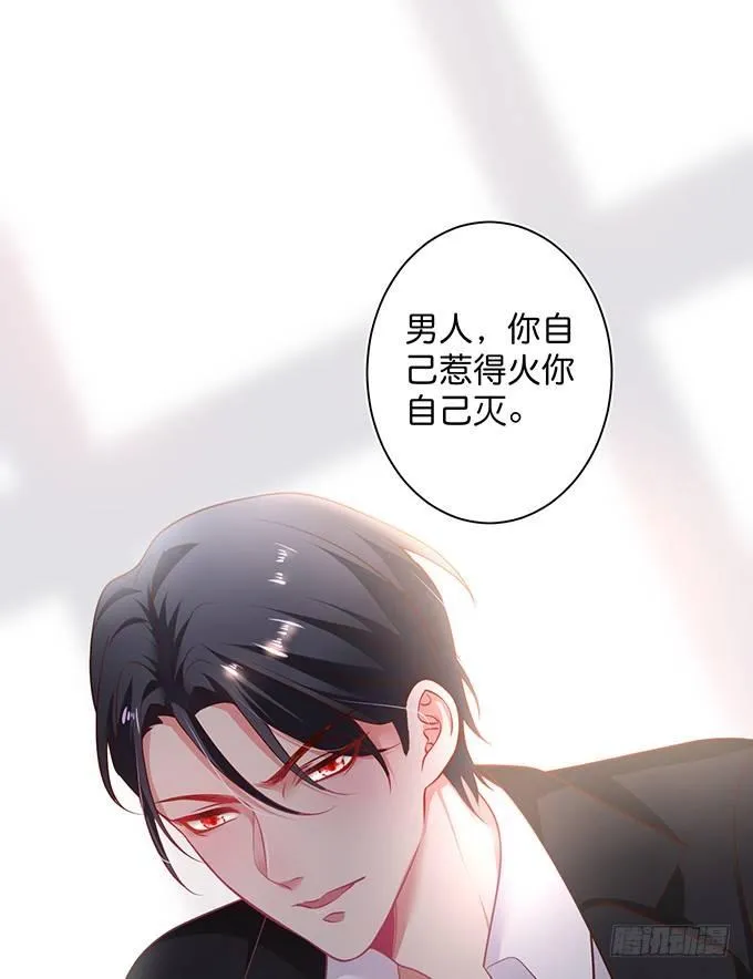 宁烨“上当啦上当啦”！ 第37页