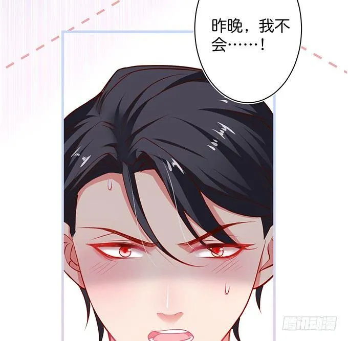 宁烨“上当啦上当啦”！ 第40页