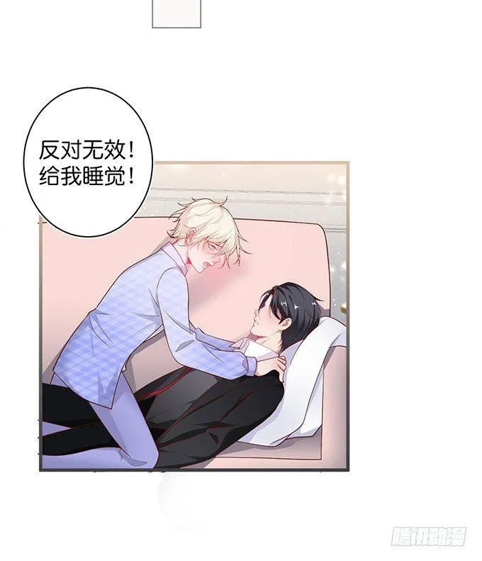 宁烨“上当啦上当啦”！ 第45页