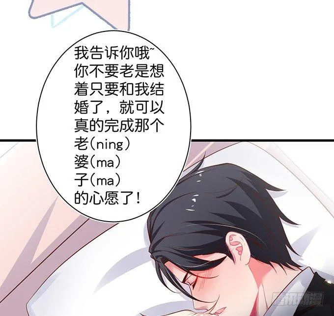 宁烨“上当啦上当啦”！ 第51页