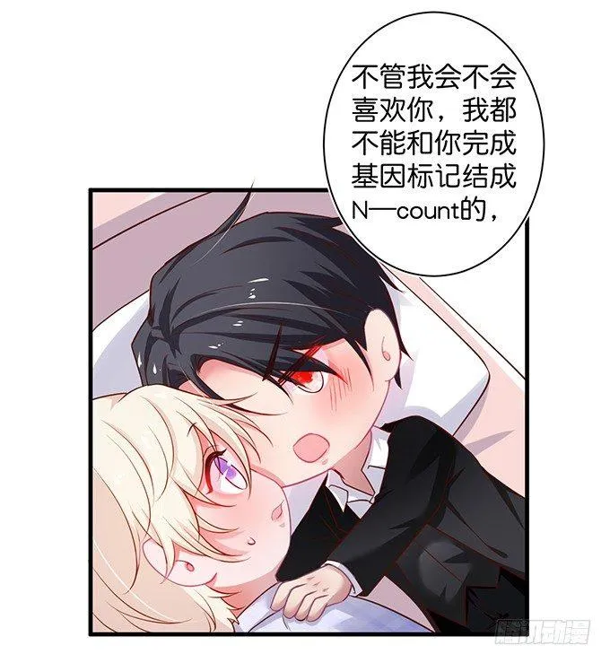 宁烨“上当啦上当啦”！ 第53页