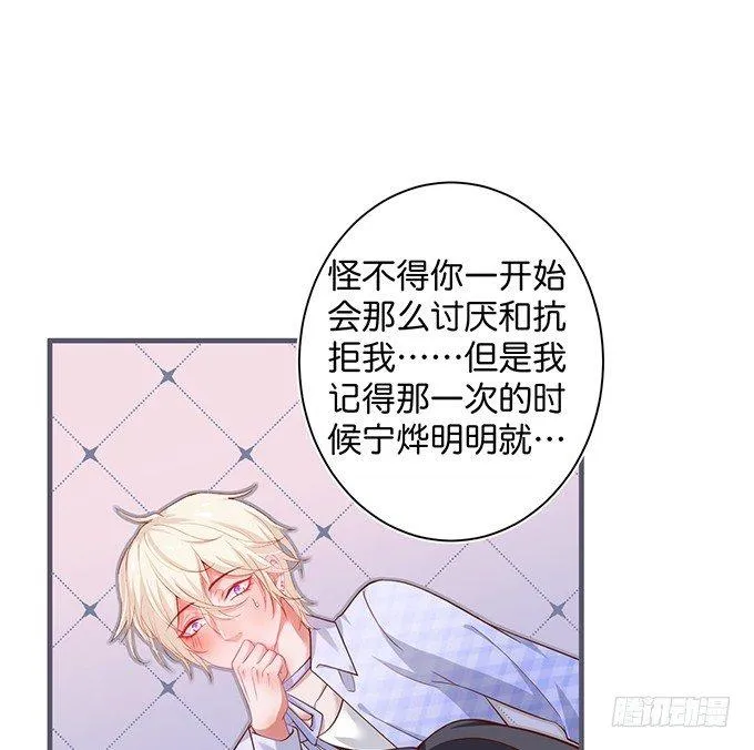 宁烨“上当啦上当啦”！ 第57页