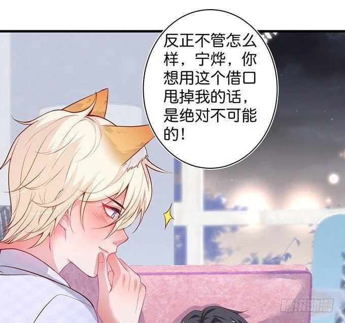 宁烨“上当啦上当啦”！ 第60页
