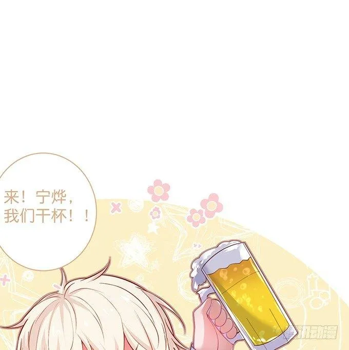 宁烨“上当啦上当啦”！ 第65页