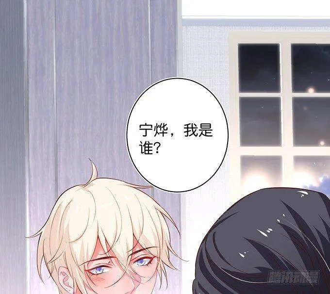 宁烨“上当啦上当啦”！ 第69页