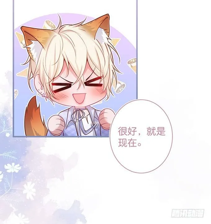 宁烨“上当啦上当啦”！ 第73页