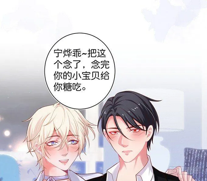 宁烨“上当啦上当啦”！ 第75页