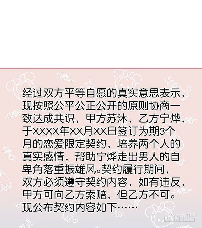 宁烨“上当啦上当啦”！ 第79页