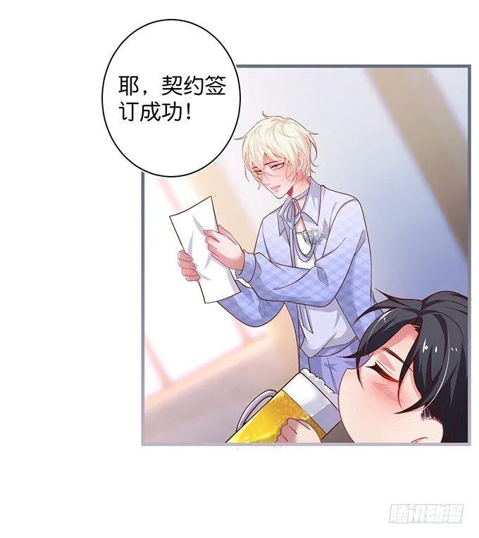 宁烨“上当啦上当啦”！ 第82页