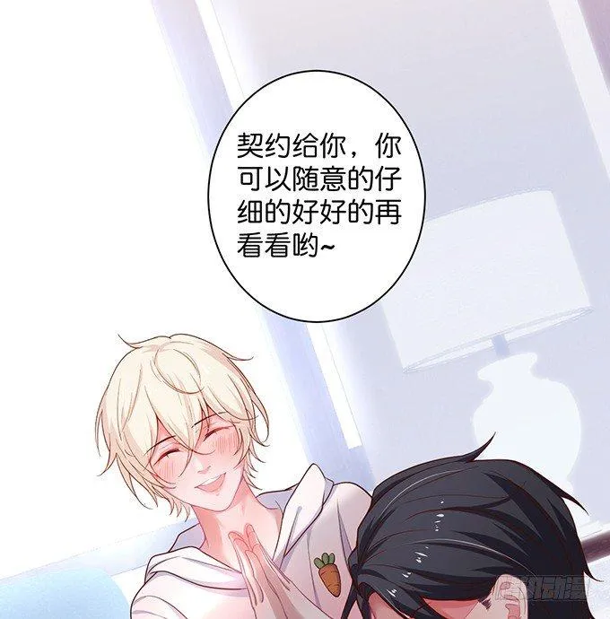 宁烨“上当啦上当啦”！ 第86页