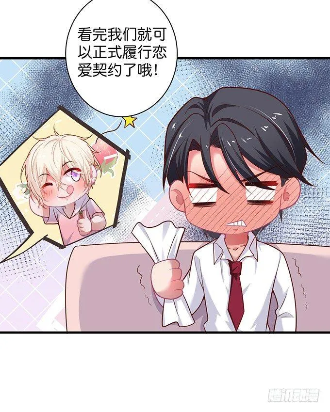 宁烨“上当啦上当啦”！ 第88页
